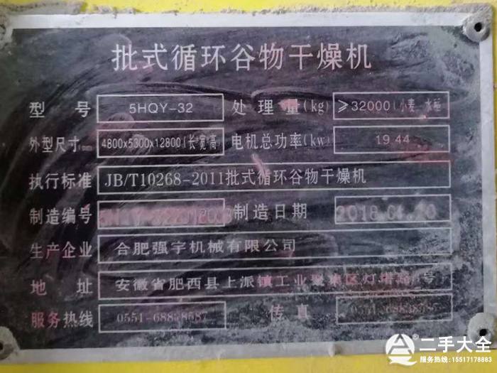 出售东方红拖拉机454